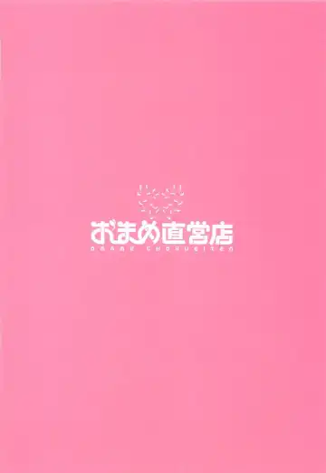 [Nako Mameta] Kakurenbo Gokko Fhentai - Page 22