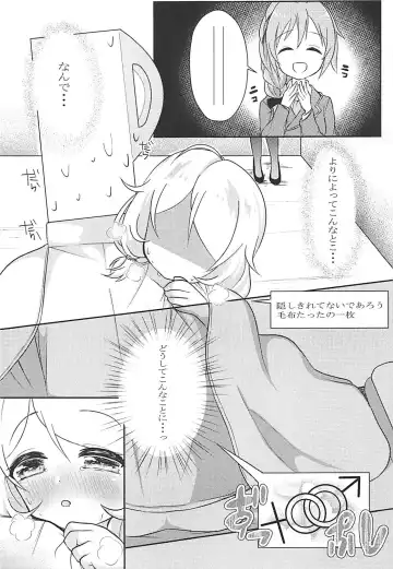 [Nako Mameta] Kakurenbo Gokko Fhentai - Page 4