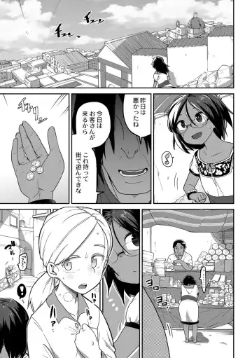 [Tksn] Konki-Kankan Fhentai - Page 15