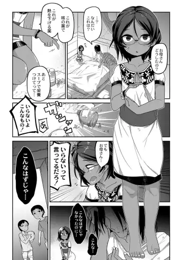 [Tksn] Konki-Kankan Fhentai - Page 5