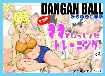 Read DANGAN BALL ~Mama no Mama to Issho ni Training~ | DANGAN BALL~ Training with Mama's Mama ~ - Fhentai