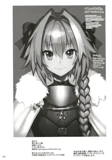 [Meme50] AstolfoX Fhentai - Page 22