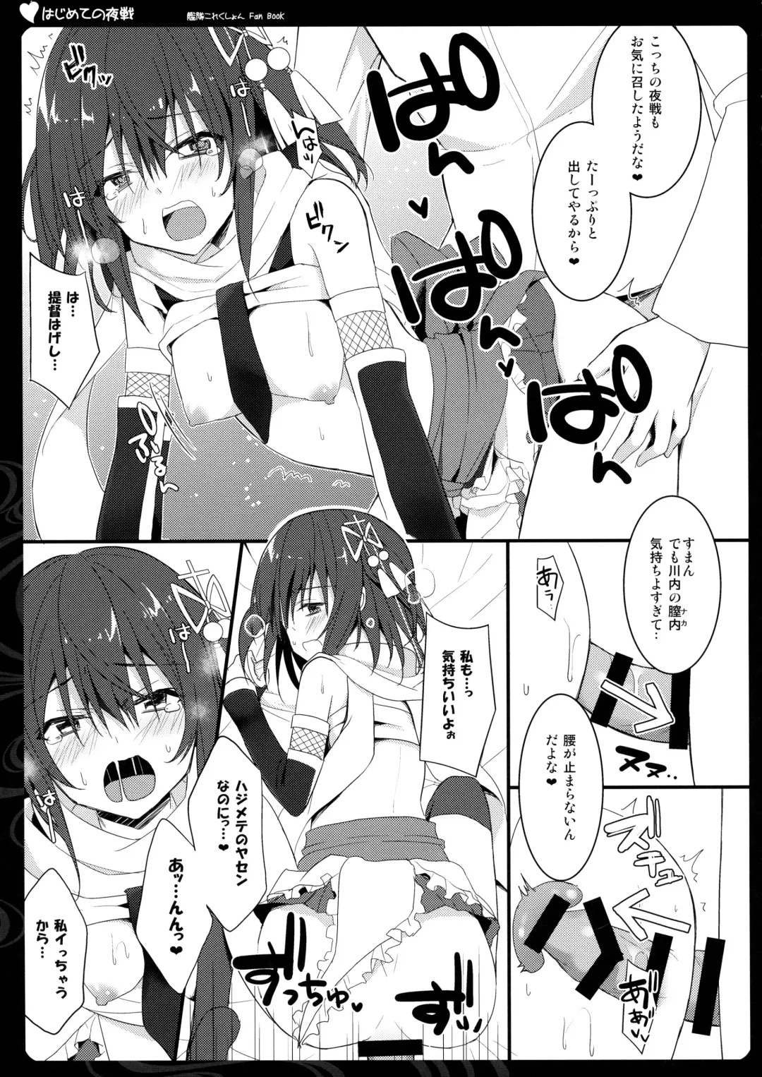 [Takanashi Haruto] Hajimete no Yasen Fhentai - Page 13
