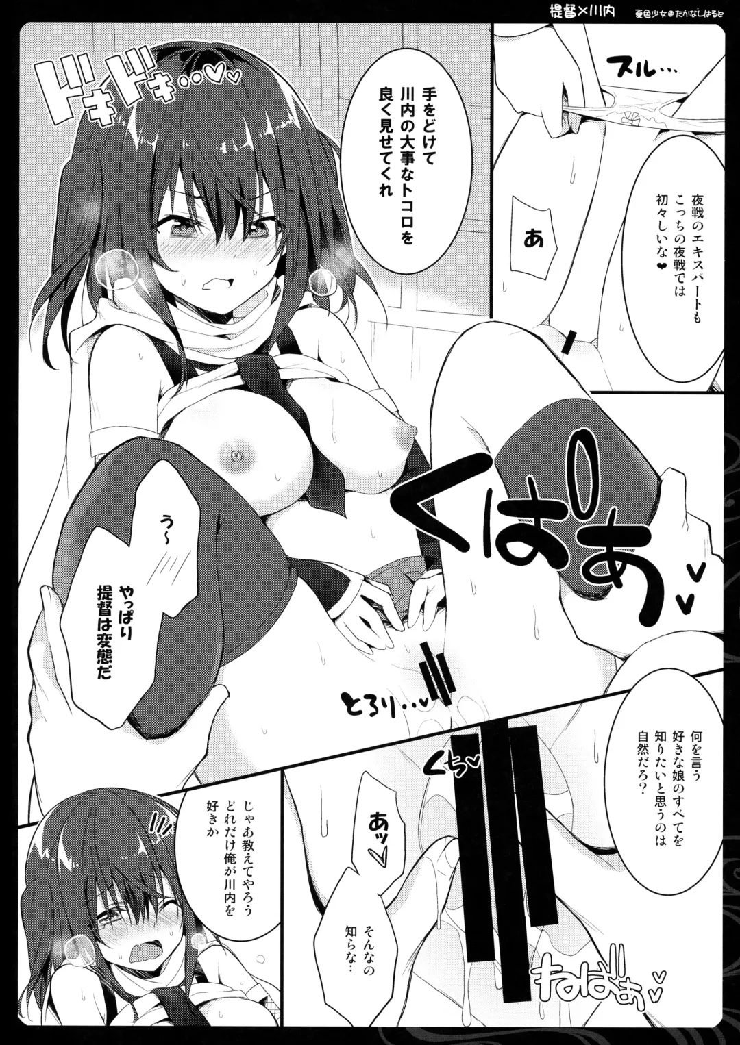 [Takanashi Haruto] Hajimete no Yasen Fhentai - Page 8