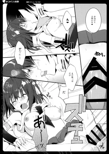 [Takanashi Haruto] Hajimete no Yasen Fhentai - Page 10