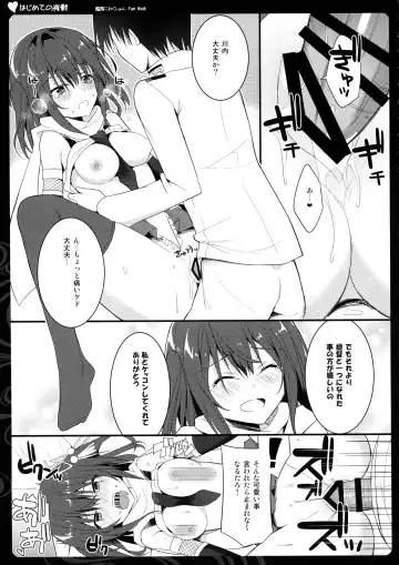 [Takanashi Haruto] Hajimete no Yasen Fhentai - Page 11
