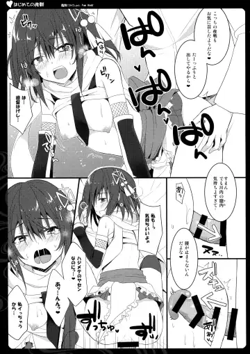 [Takanashi Haruto] Hajimete no Yasen Fhentai - Page 13