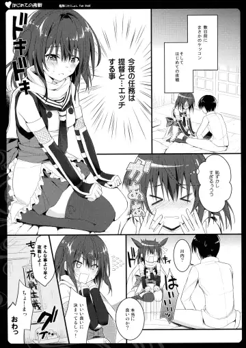 [Takanashi Haruto] Hajimete no Yasen Fhentai - Page 5