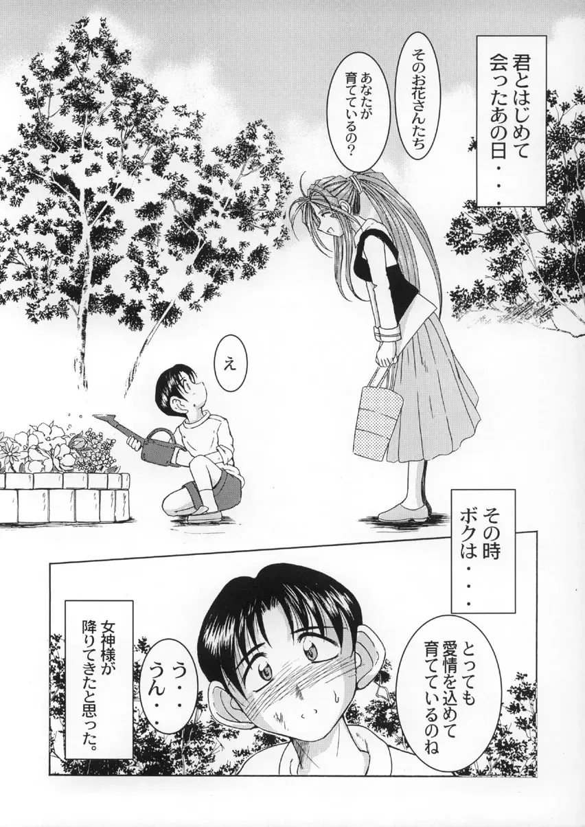 [Chiba Shuusaku] Midgard <wyrd> Fhentai - Page 11