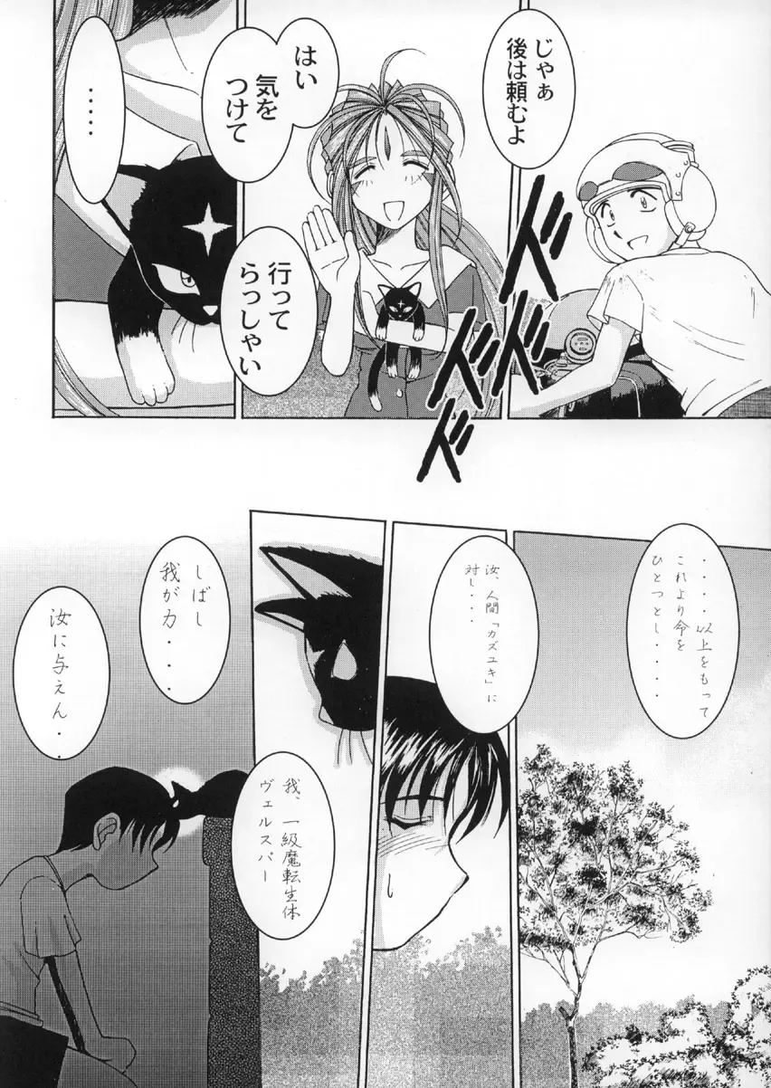 [Chiba Shuusaku] Midgard <wyrd> Fhentai - Page 15