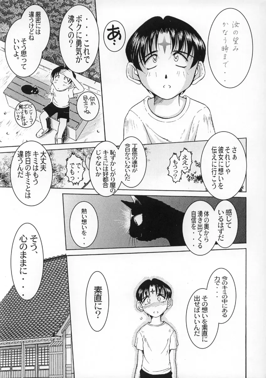 [Chiba Shuusaku] Midgard <wyrd> Fhentai - Page 16