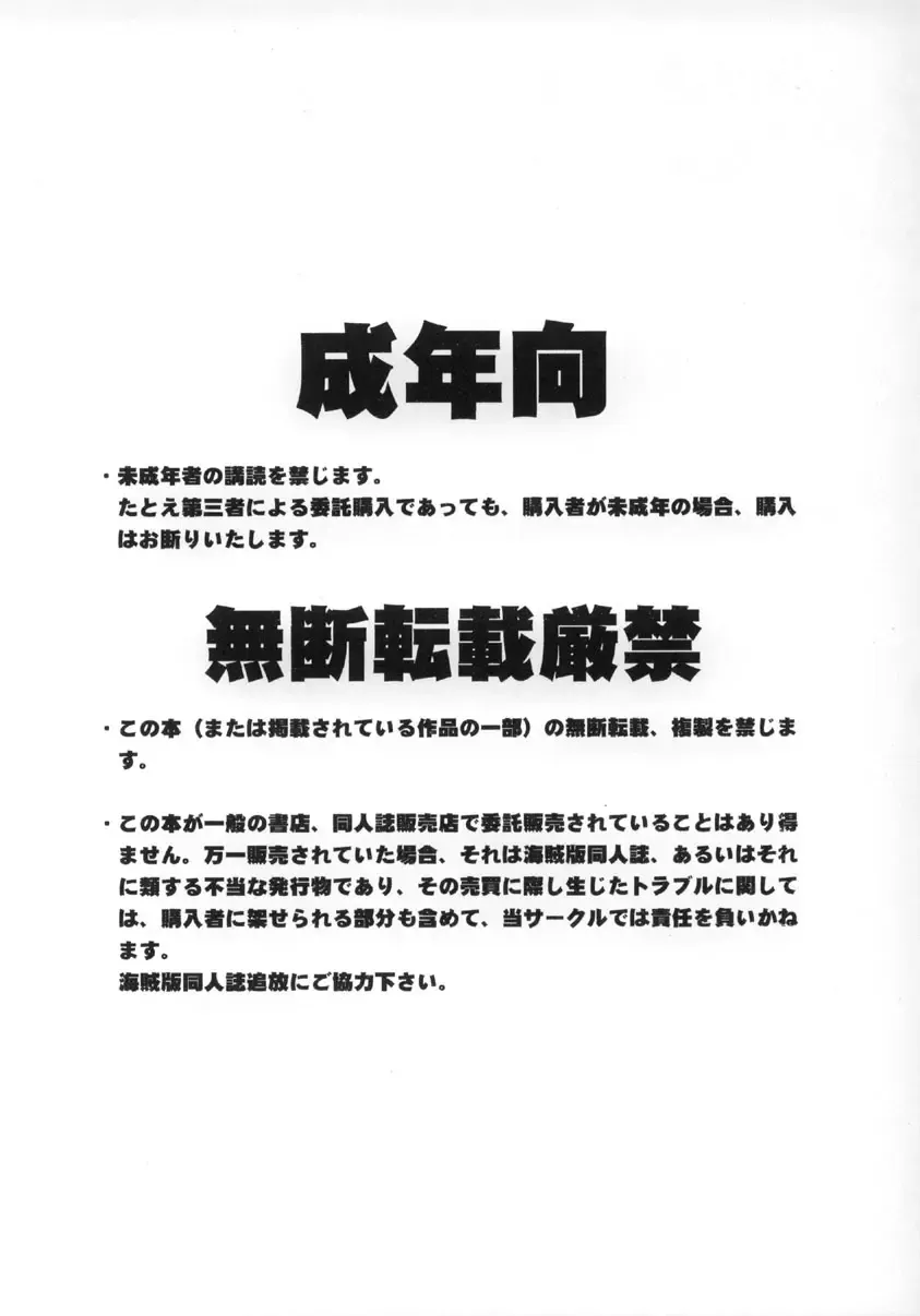 [Chiba Shuusaku] Midgard <wyrd> Fhentai - Page 2