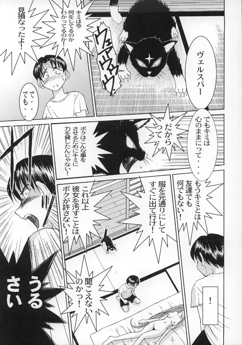 [Chiba Shuusaku] Midgard <wyrd> Fhentai - Page 26