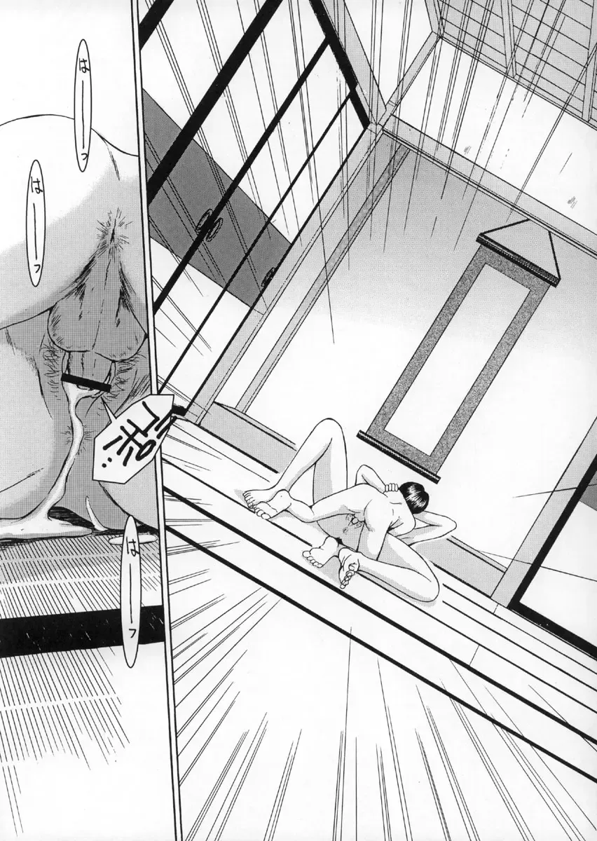 [Chiba Shuusaku] Midgard <wyrd> Fhentai - Page 36