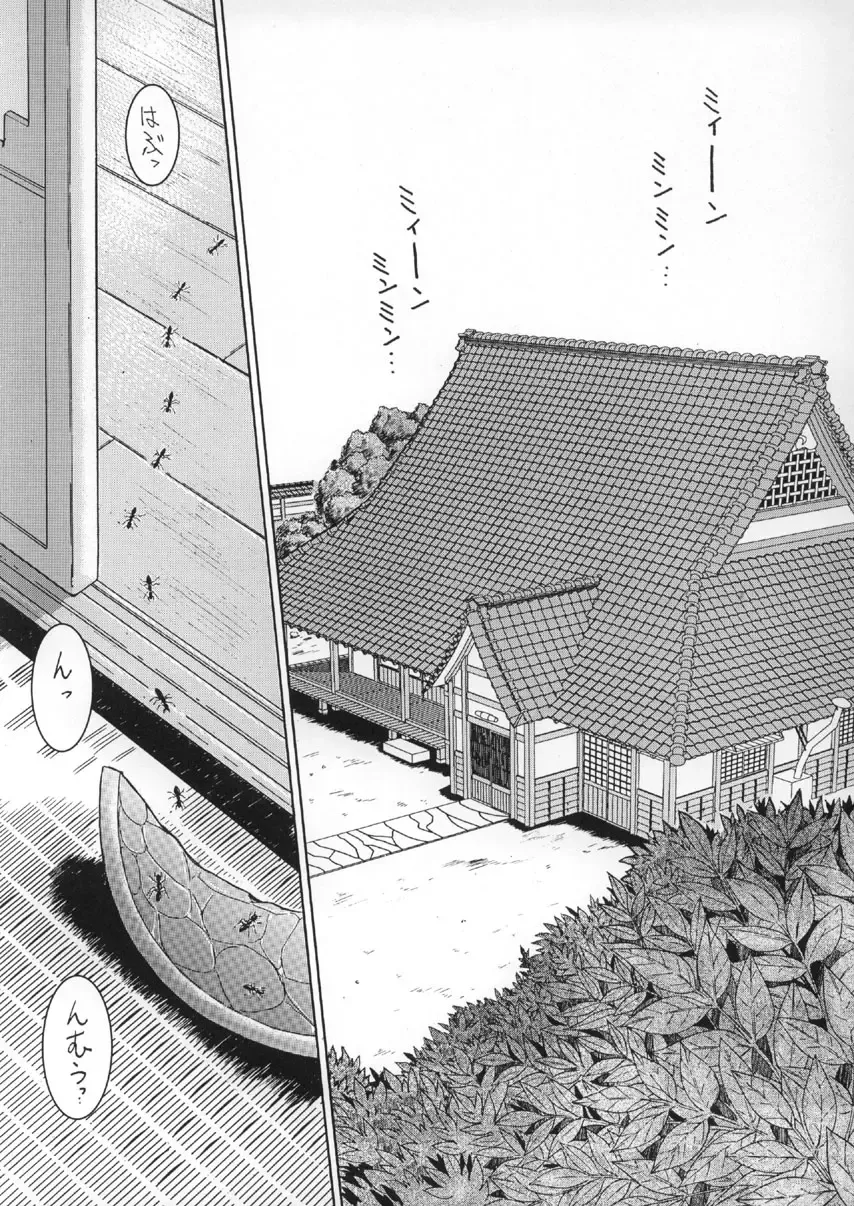 [Chiba Shuusaku] Midgard <wyrd> Fhentai - Page 4