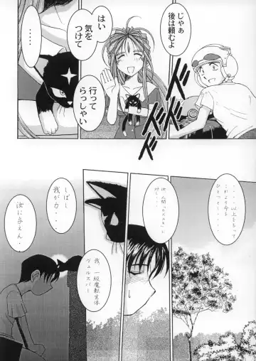 [Chiba Shuusaku] Midgard <wyrd> Fhentai - Page 15