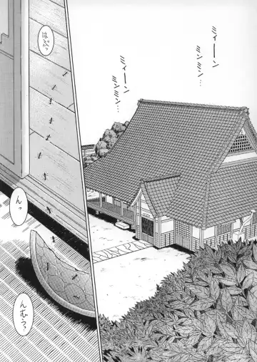 [Chiba Shuusaku] Midgard <wyrd> Fhentai - Page 4