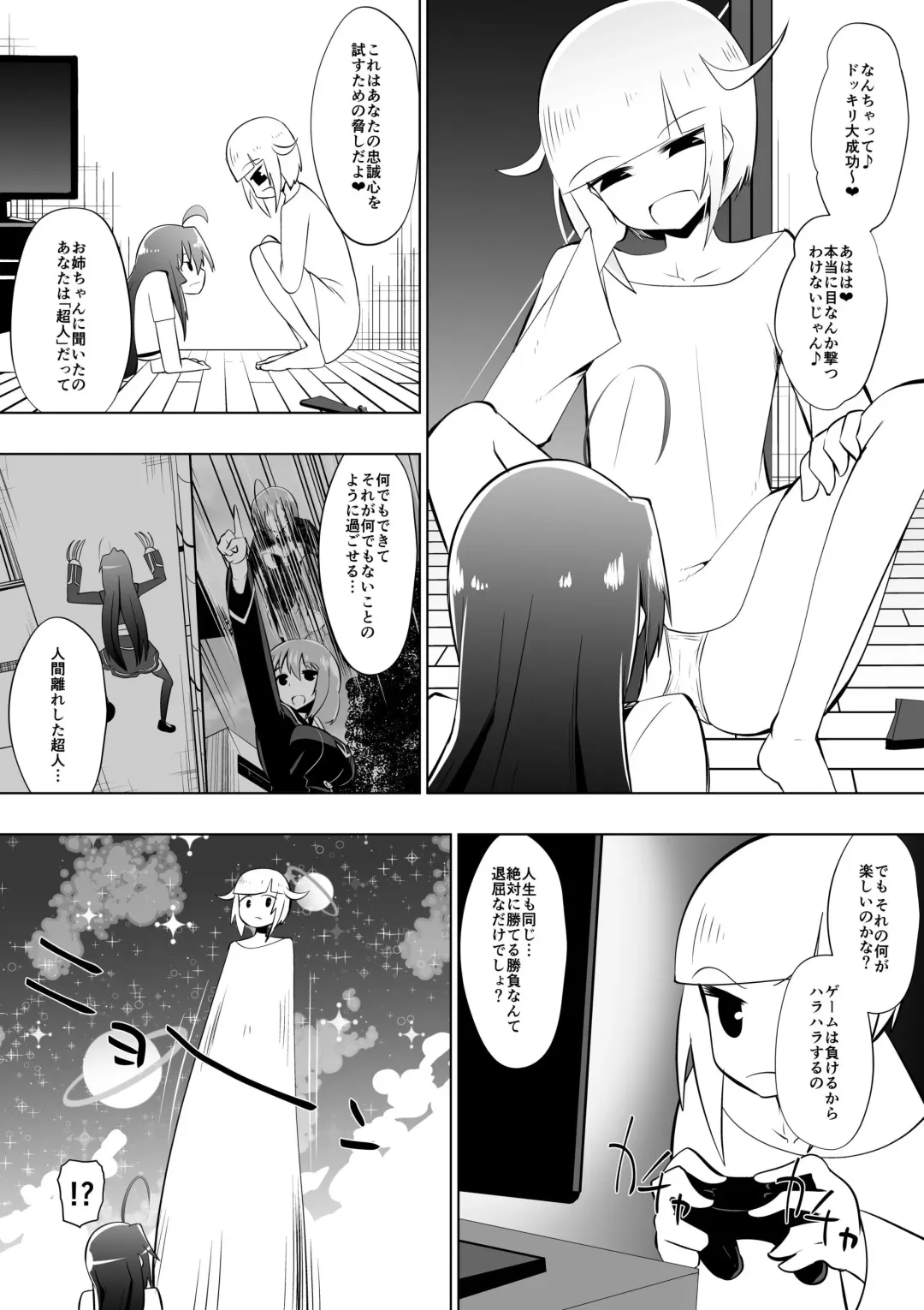 [Dining] Medaka The End 4 Fhentai - Page 10