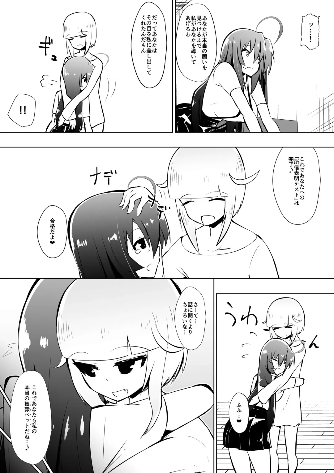 [Dining] Medaka The End 4 Fhentai - Page 12