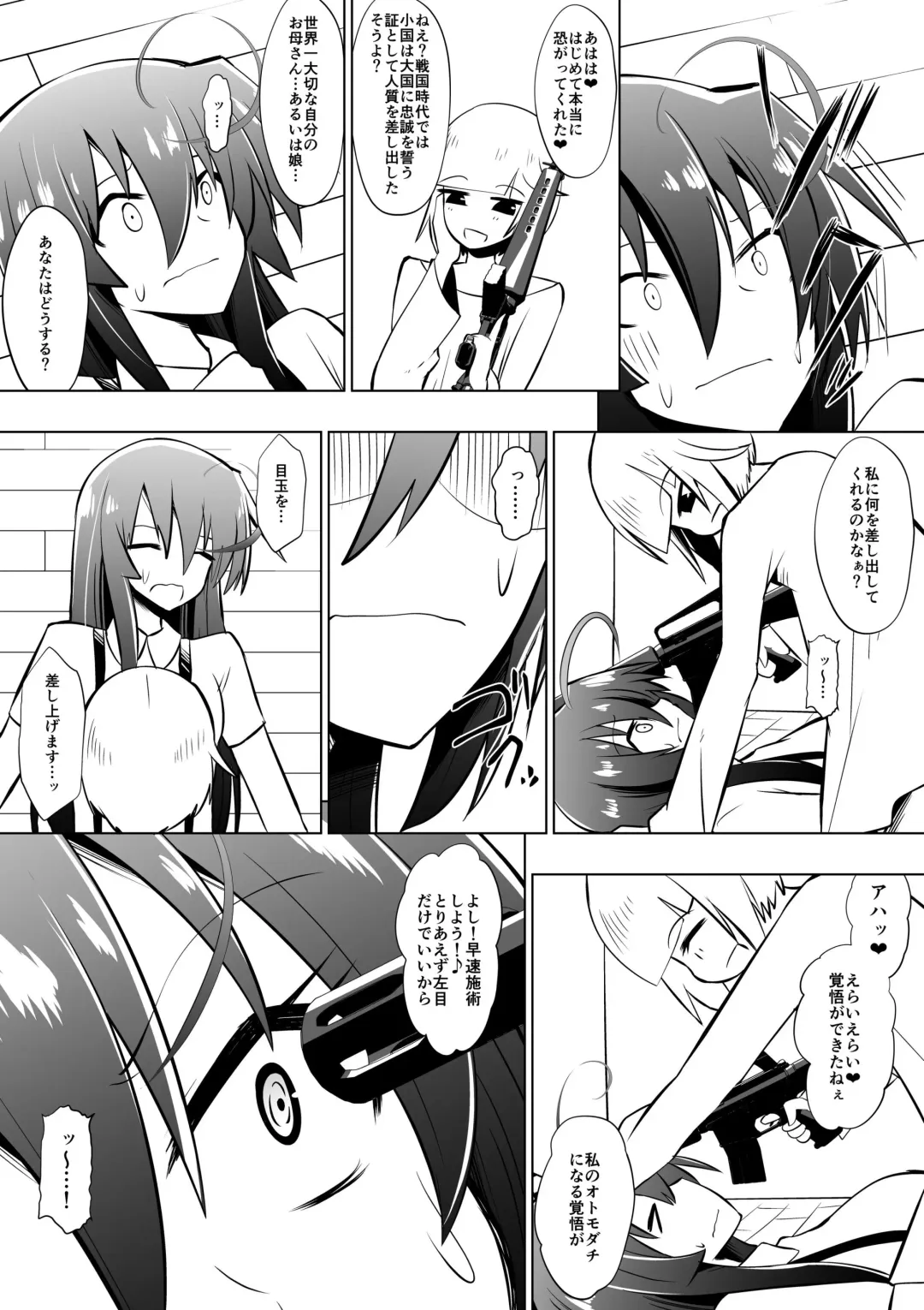 [Dining] Medaka The End 4 Fhentai - Page 7