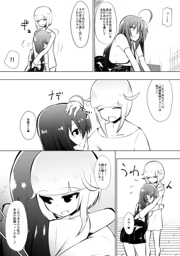 [Dining] Medaka The End 4 Fhentai - Page 12