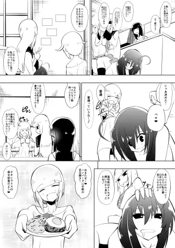 [Dining] Medaka The End 4 Fhentai - Page 14