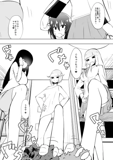 [Dining] Medaka The End 4 Fhentai - Page 17