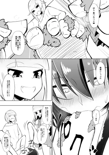 [Dining] Medaka The End 4 Fhentai - Page 19