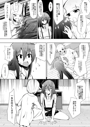 [Dining] Medaka The End 4 Fhentai - Page 4