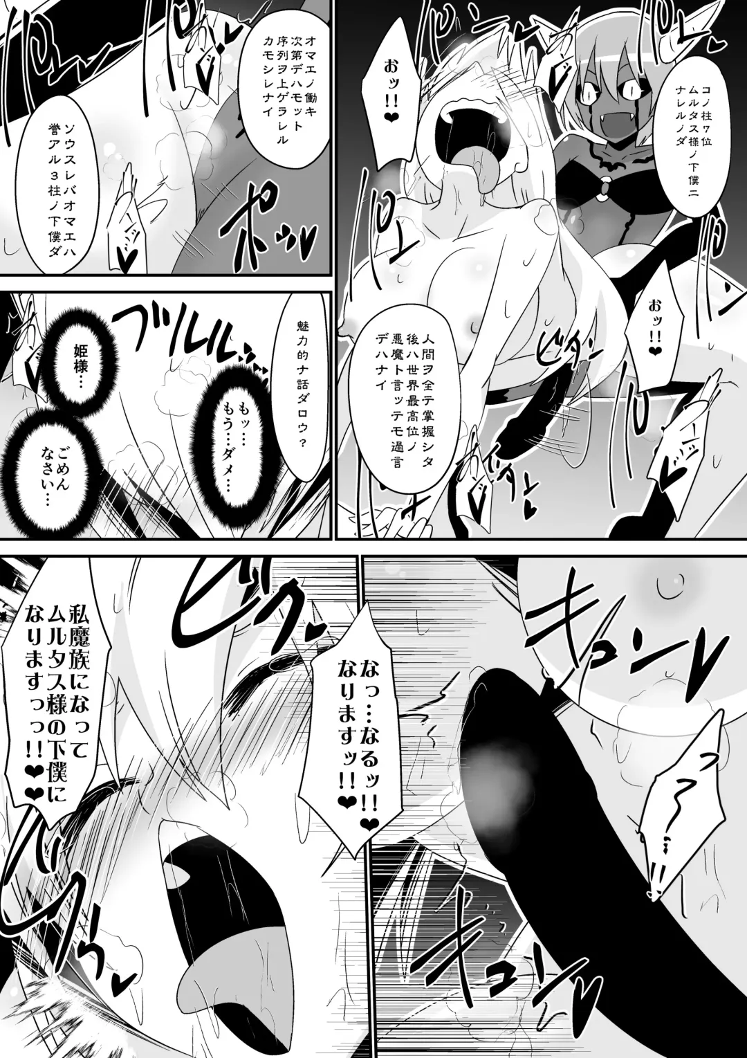 [Dining] Teikyuu Geboku Lux Fhentai - Page 8