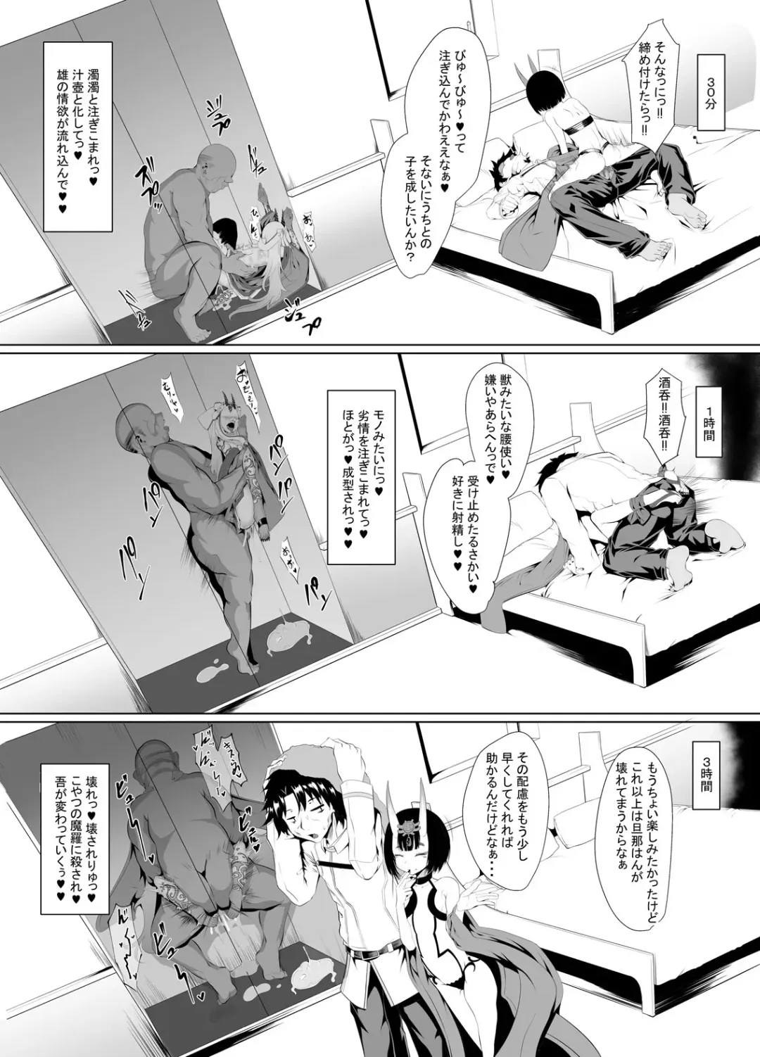 [Hujinon] M.P. Vol. 17 Fhentai - Page 15