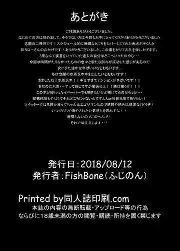 [Hujinon] M.P. Vol. 17 Fhentai - Page 21