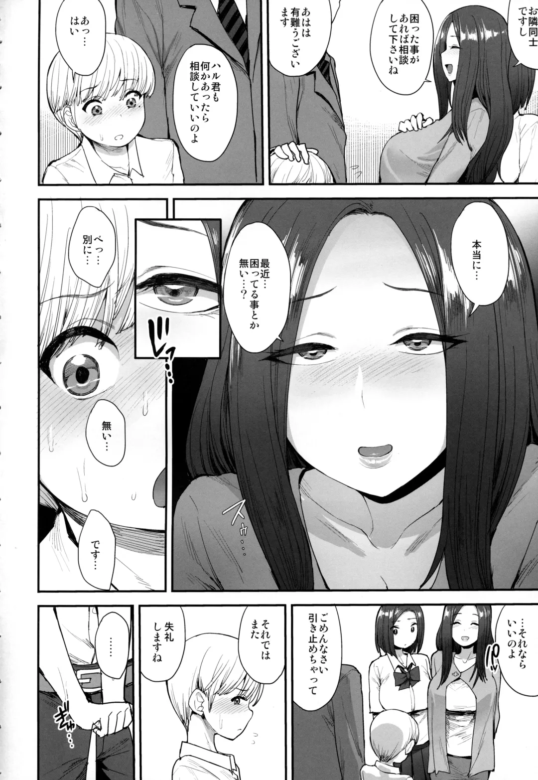 [Unou] Succubus no Rinjin Fhentai - Page 3