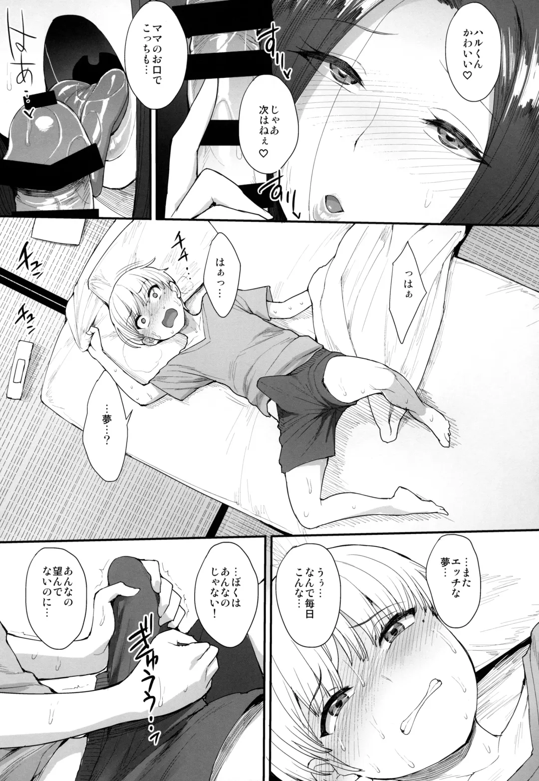 [Unou] Succubus no Rinjin Fhentai - Page 6