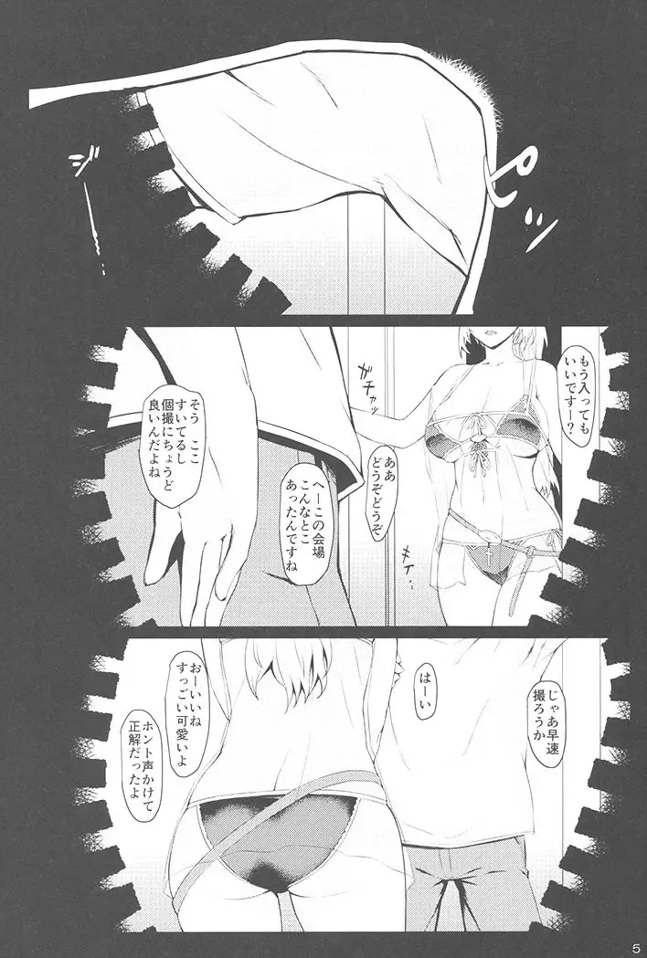 [Midori Aoi] Mizugi Jeanne Layer Omochikaeri Kosatsu Fhentai - Page 3