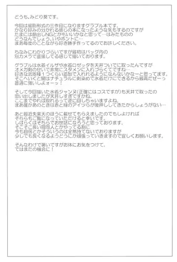 [Midori Aoi] Mizugi Jeanne Layer Omochikaeri Kosatsu Fhentai - Page 15