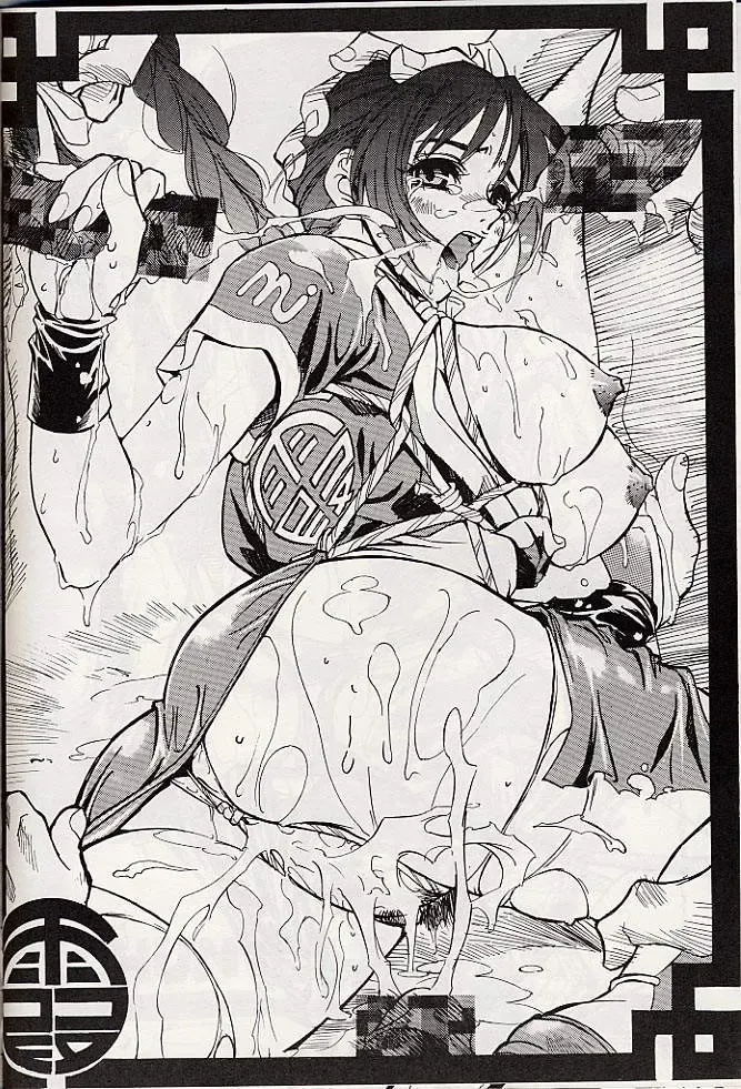 [Neriwasabi - Yokota Mamoru] Giant to Caplico Fhentai - Page 17