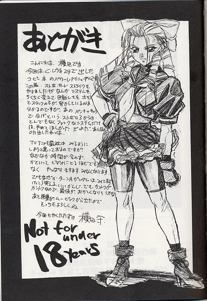 [Neriwasabi - Yokota Mamoru] Giant to Caplico Fhentai - Page 20