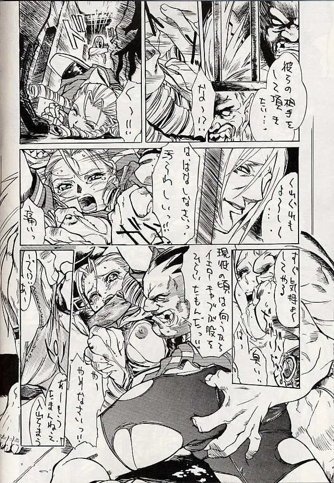 [Neriwasabi - Yokota Mamoru] Giant to Caplico Fhentai - Page 7