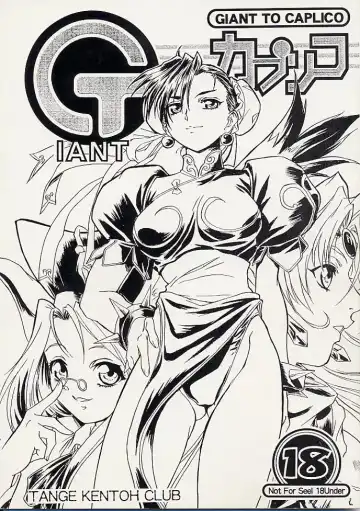 Read [Neriwasabi - Yokota Mamoru] Giant to Caplico - Fhentai