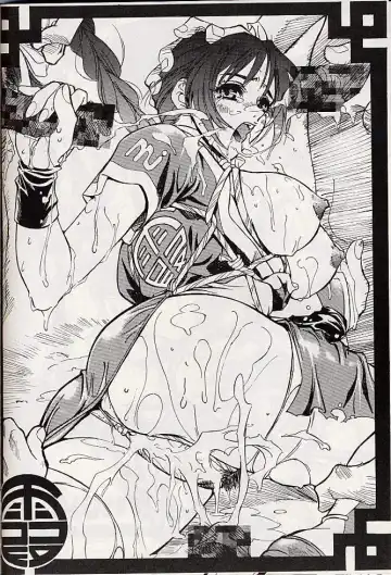 [Neriwasabi - Yokota Mamoru] Giant to Caplico Fhentai - Page 17