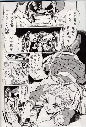 [Neriwasabi - Yokota Mamoru] Giant to Caplico Fhentai - Page 5