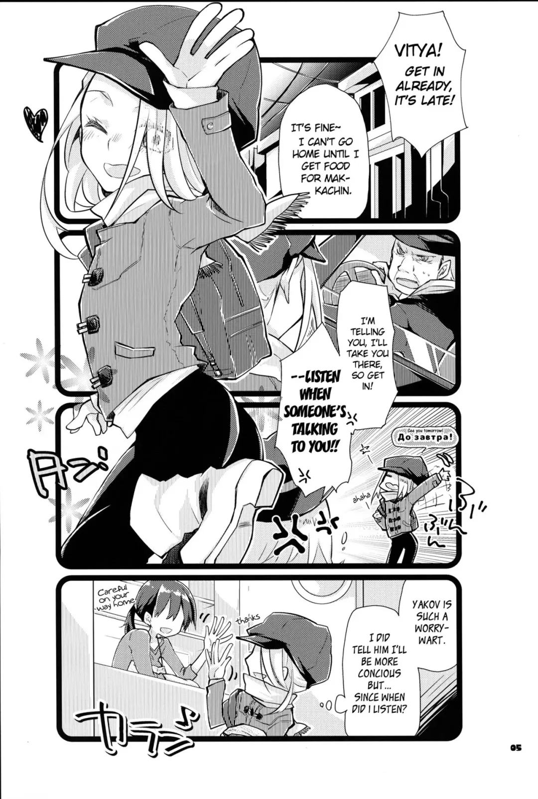 [Makoyuki] Boku dake no, Vitenka Fhentai - Page 4