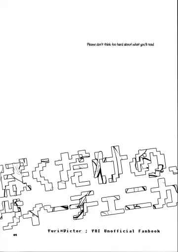 [Makoyuki] Boku dake no, Vitenka Fhentai - Page 3