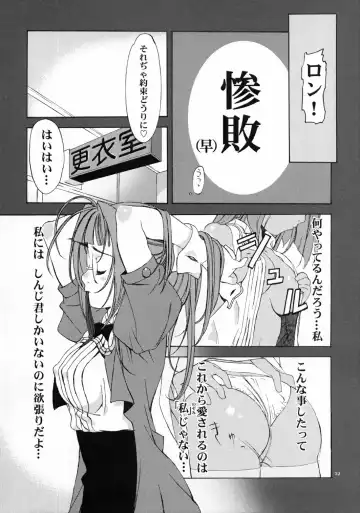 [Iruma Kamiri - Mibu Natsuki] Fighting 6 Button Pad Fhentai - Page 31