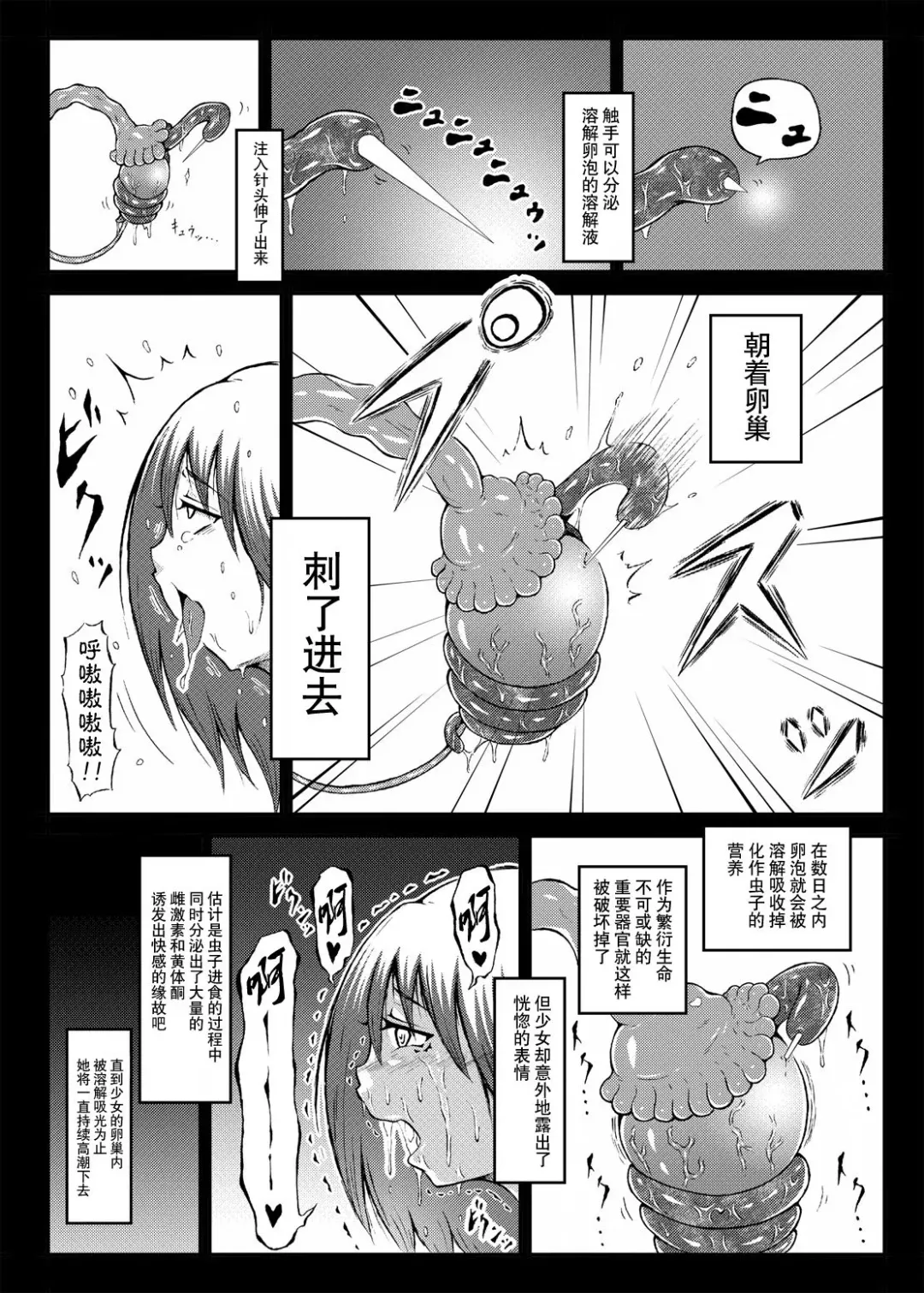 [Mutsu] Mesuniku Onaho Sakusei "Mushi" Katsuyou Hen- Fhentai - Page 9