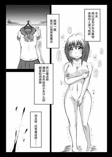 [Mutsu] Mesuniku Onaho Sakusei "Mushi" Katsuyou Hen- Fhentai - Page 3