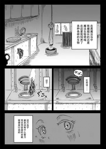 [Mutsu] Mesuniku Onaho Sakusei "Mushi" Katsuyou Hen- Fhentai - Page 6