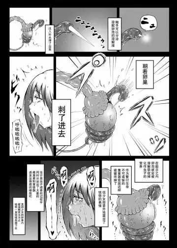 [Mutsu] Mesuniku Onaho Sakusei "Mushi" Katsuyou Hen- Fhentai - Page 9