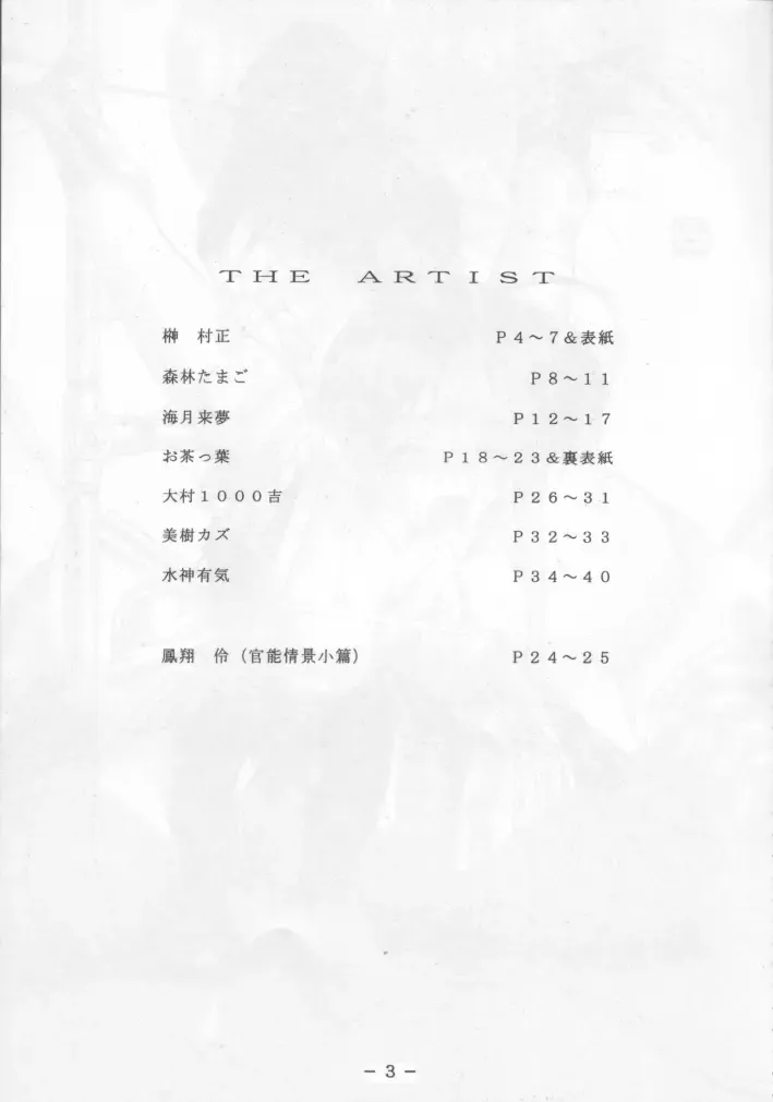 Mai-chan Kannou Shashinshuu 2 Fhentai - Page 2